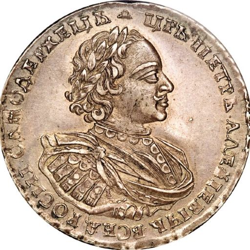 Russian Ruble of Peter the Great 1718