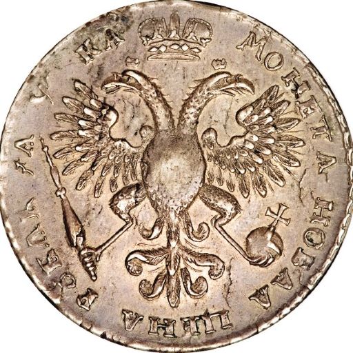 Russian Ruble of Peter the Great 1718 reverse — Russia